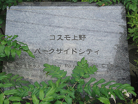 その他共用部　写真1