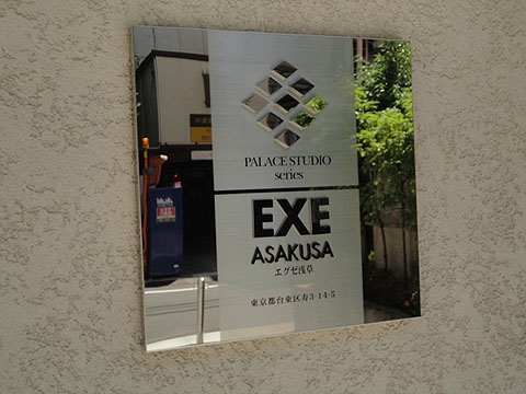 その他共用部　写真1