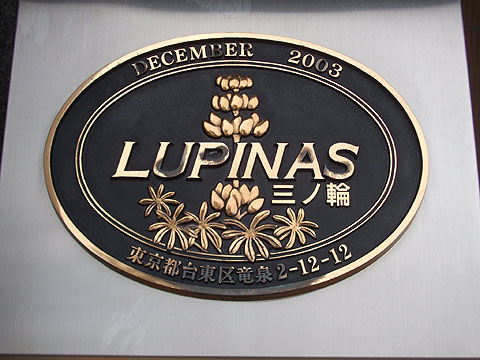 その他共用部　写真１