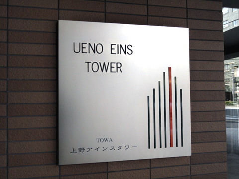 その他共用部　写真1