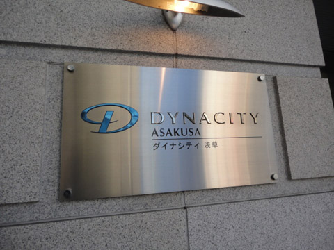 その他共用部　写真１