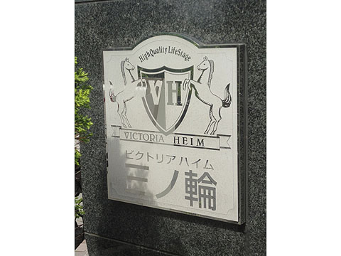 その他共用部　写真1