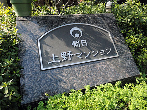 その他共用部 写真1