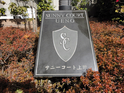 その他共用部　写真1