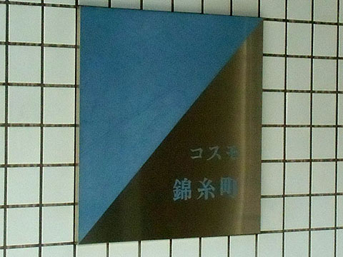 その他共用部　写真1