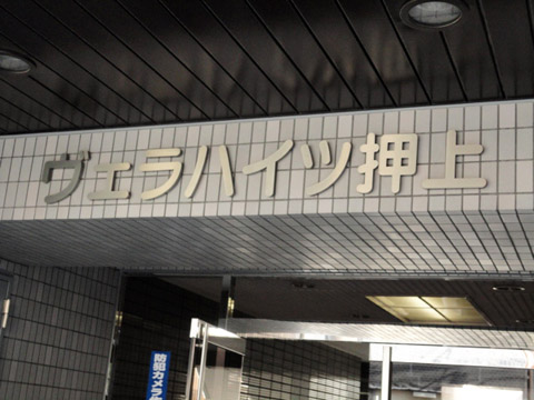 その他共用部 写真1