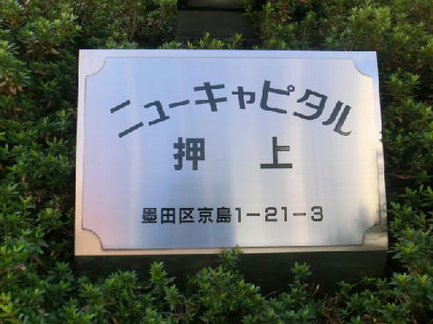 その他共用部　写真1