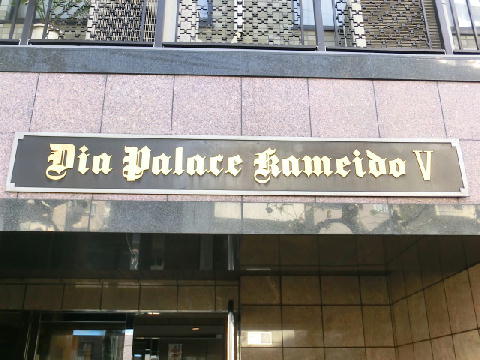 その他共用部　写真1