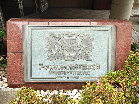 その他共用部　写真1