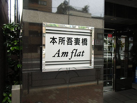 その他共用部　写真1