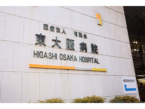 現地土地写真　東大阪病院（220ｍ） 