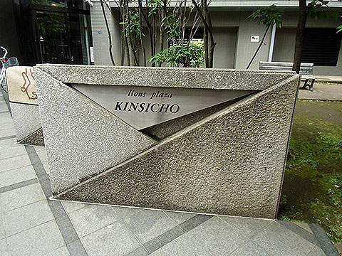 その他共用部 看板