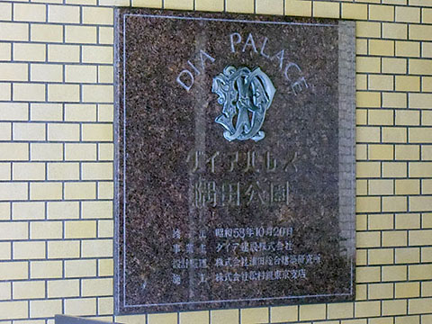 その他共用部　写真1