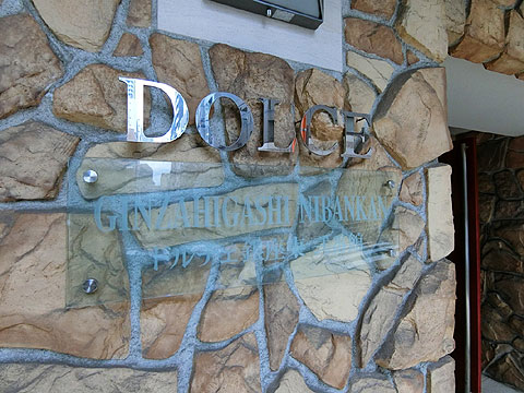 その他共用部 館銘板