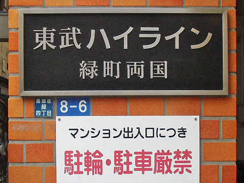 その他共用部　写真1