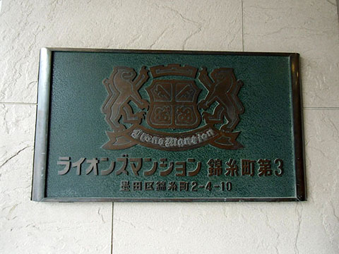 その他共用部　写真1