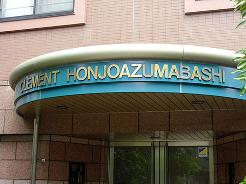 その他共用部　写真1