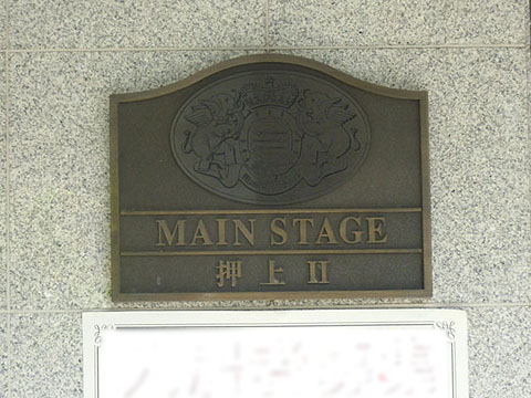 その他共用部　写真1