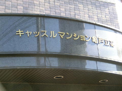 その他共用部　写真1