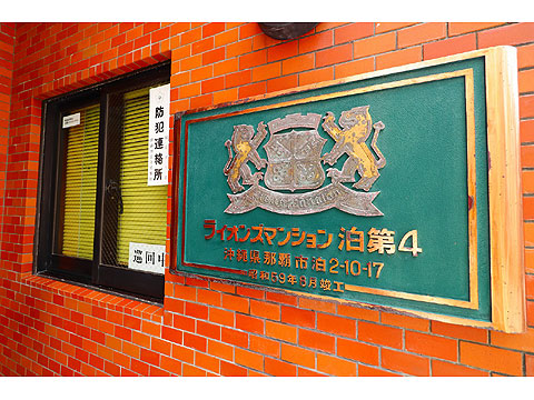 その他共用部　IMG_5430