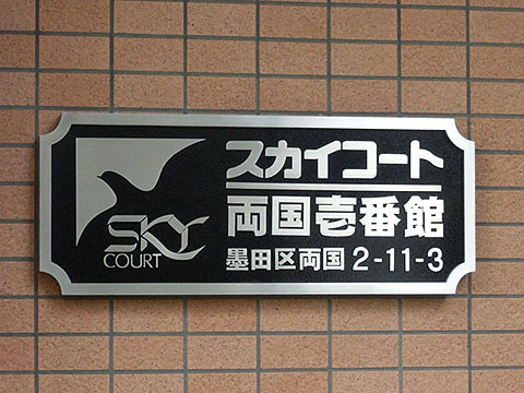 その他共用部　写真1