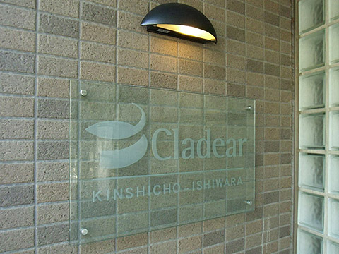 その他共用部　写真1