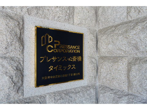 現地外観写真　DSC08296