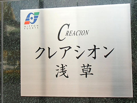 その他共用部　写真1