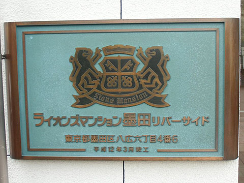 その他共用部　写真1