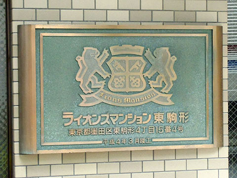 その他共用部 写真1