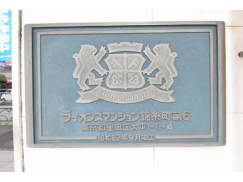 その他共用部 エンブレム