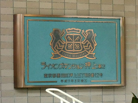 その他共用部　写真1