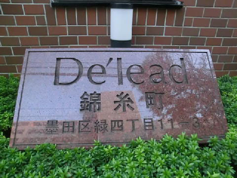 その他共用部 写真1