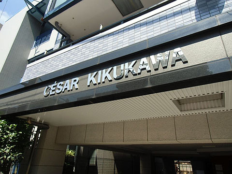 その他共用部　写真1