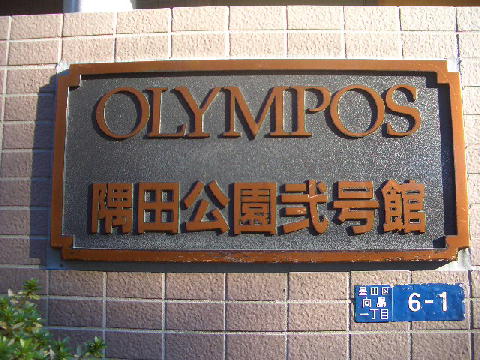 その他共用部　写真1