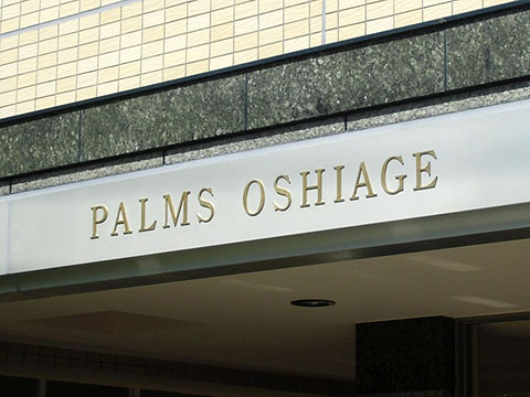 その他共用部　写真1