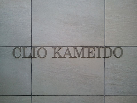 その他共用部 外観4