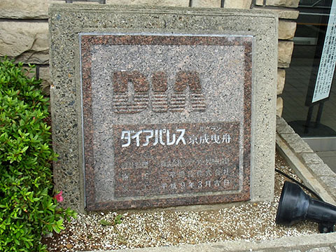 その他共用部　写真1