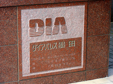 その他共用部　写真1