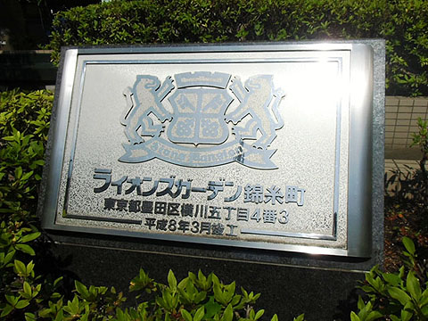 その他共用部　写真1