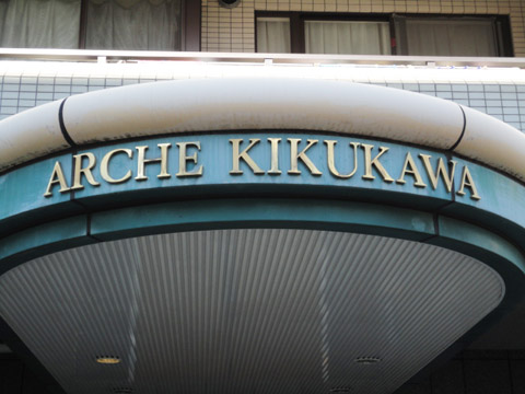 その他共用部 写真1