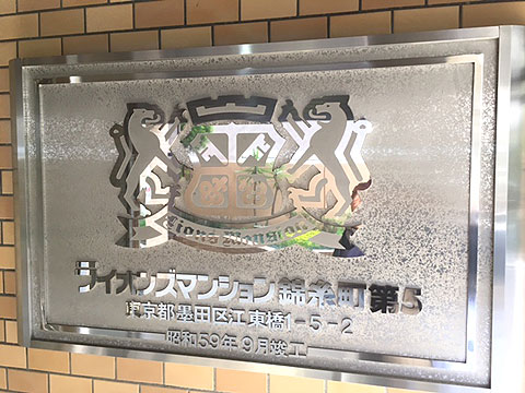 その他共用部 IMG_0191