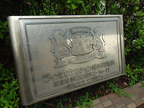 その他共用部　写真1