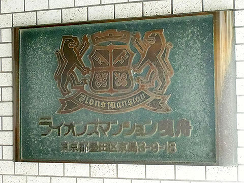 その他共用部 写真1