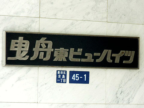 その他共用部　写真1