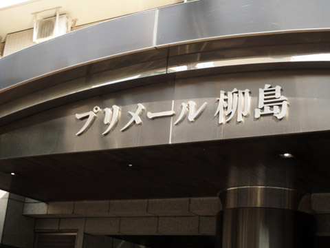 その他共用部 写真1