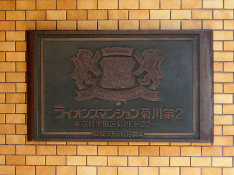 その他共用部　写真1