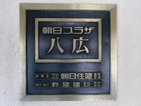 その他共用部　写真1