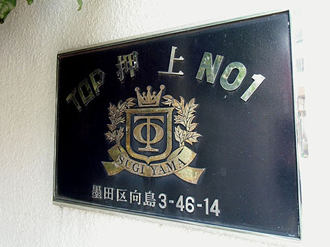 その他共用部　写真1