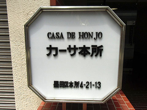 その他共用部　写真1